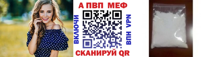 Alpha PVP мука  где купить наркоту  Большой Камень 
