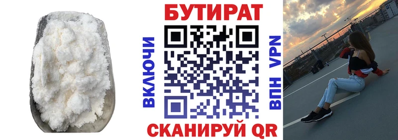 ссылка на мегу ссылка  Большой Камень  Бутират бутик 