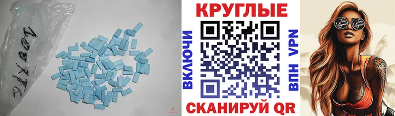 ЭКСТАЗИ круглые  Большой Камень 