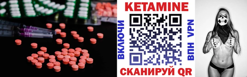 КЕТАМИН ketamine  Большой Камень 