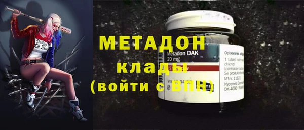 метадон Армянск