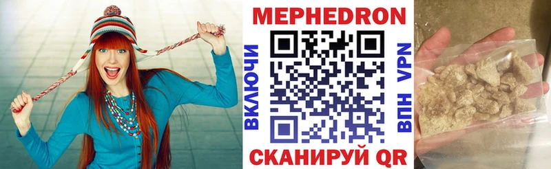 МЯУ-МЯУ VHQ  наркота  Большой Камень 