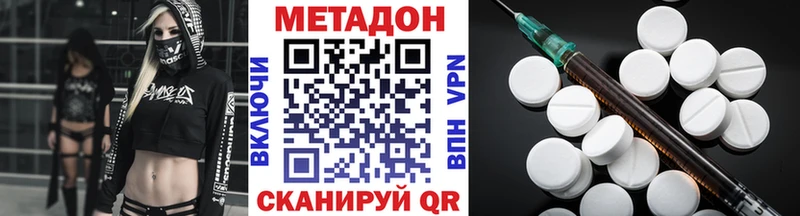 omg ссылки  купить наркоту  Большой Камень  Метадон кристалл 