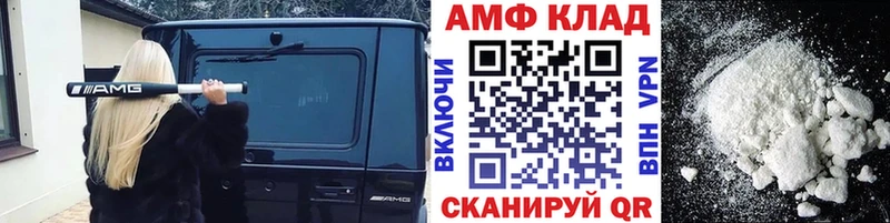 МЕТАМФЕТАМИН кристалл  Большой Камень 